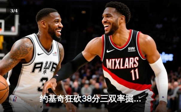 约基奇狂砍38分三双率掘金加时逆转森林狼，系列赛战成3-3平 - 3