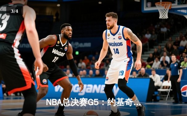 NBA总决赛G5：约基奇三双掘金逆转热火 穆雷37分导演16分大翻盘 - 3